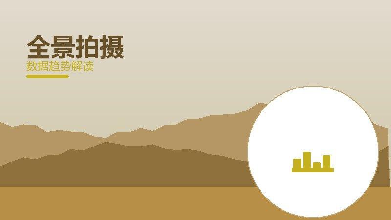 全景拍摄效果验证，数据与真实反馈