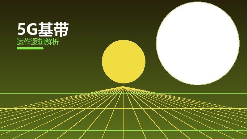 5G基带常见反模式，陷阱与规避方法