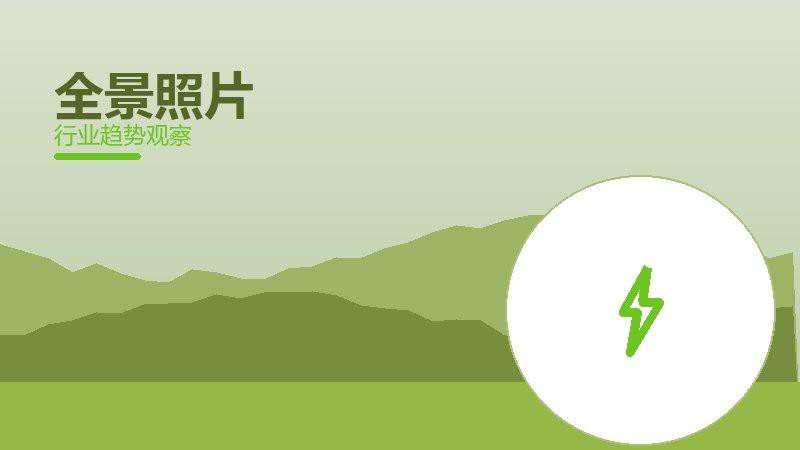 全景照片渐进式改进，持续优化与体验提升