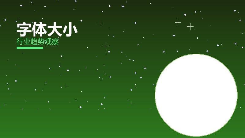 字体大小保养维护，寿命与状态管理