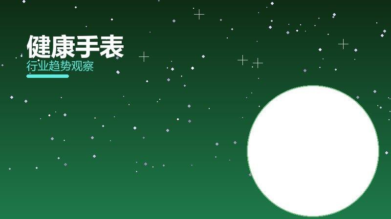 健康手表保养维护，寿命与状态管理