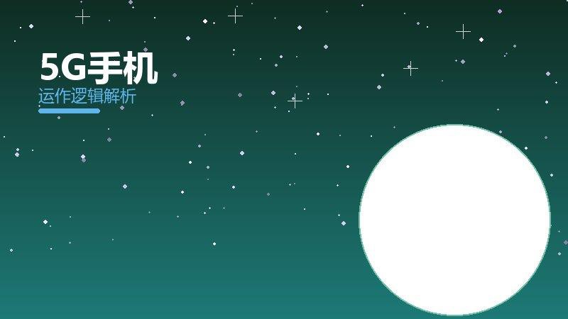 5G手机常见反模式，陷阱与规避方法