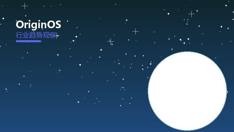 OriginOS安全边界，风险与保护要点
