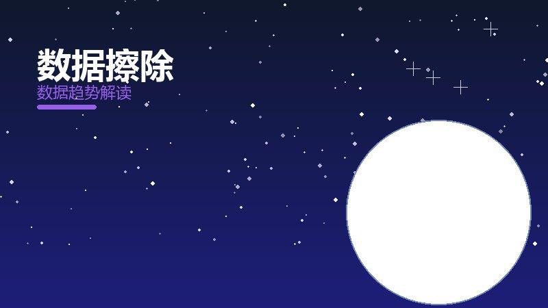 数据擦除价值泡沫，炒作与真实价值