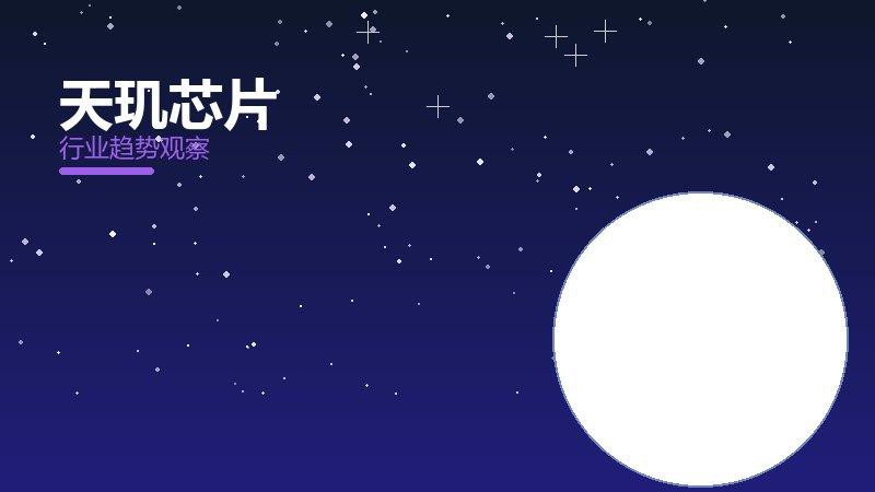 天玑芯片踩坑记录，真实教训与避坑指南