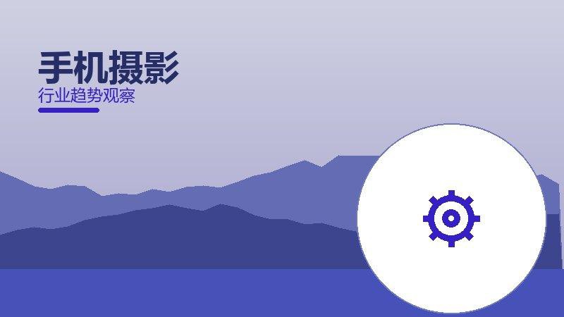 手机摄影保养维护，寿命与状态管理