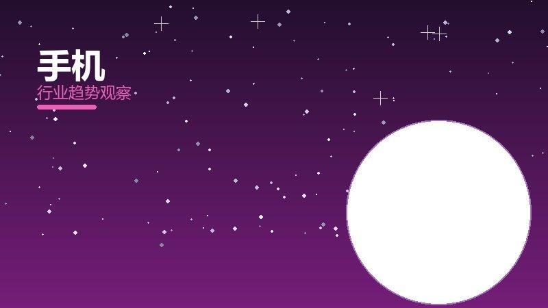 手机配图