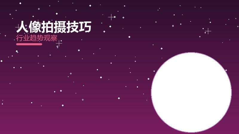 人像拍摄技巧配图